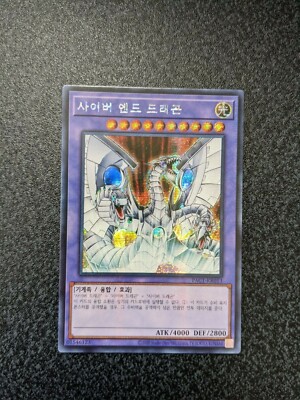 Cyber End Dragon PAC1-KR013 secret Rare yugioh-image