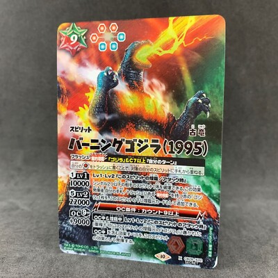 BURNING GODZILLA 1995 CB28-X02 Foil Battle Spirits Japanese Card Game Revival-image
