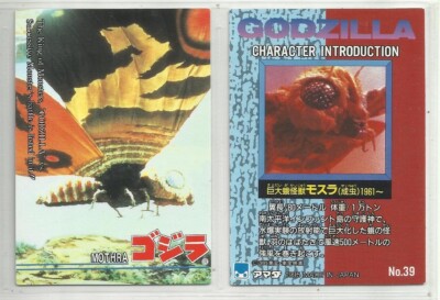 JAPAN 1995 Godzilla: Trading Collection (JPP Amada) 