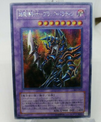 Yugioh OCG TCG Dark Paladin 303-051 Secret Japanese Da452-image
