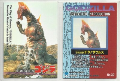 JAPAN 1995 Godzilla: Trading Collection (JPP Amada) 