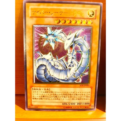 Yu-Gi-Oh! Cyber ​​Laser Dragon Relief Ultimate Card Vhtf Konami JPN Limited Edit-image