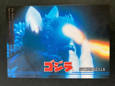 SpaceGodzilla  #80 Godzilla TRADING CARD amada very rare japanese  F/S-image