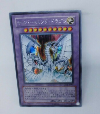 Yugioh OCG TCG Cyber End Dragon MC2-JP001 Secret Japanese Ej163-image