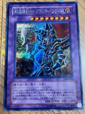 Yu-Gi-Oh! Dark Paladin 303-051 56exlo87-image