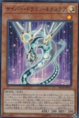 Yugioh Card RC03-JP015 Cyber Dragon Nachster | Super Japanese-image