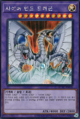 [QCAC-KR030] Secret Rare 