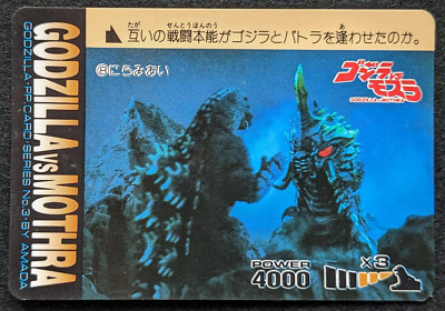 BATTRA GODZILLA VS MOTHRA AMADA GODZILLA PP CARD SERIES No3 Japanese TCG No.8-image