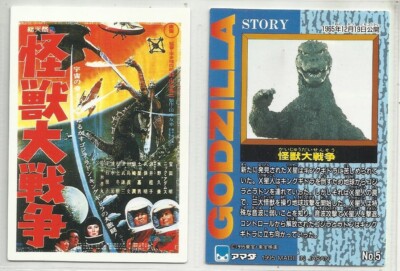 JAPAN 1995 Godzilla: Trading Collection (JPP Amada) 