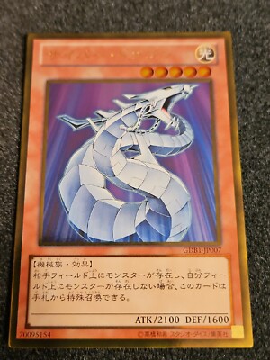 GDB1-JP007 - Yugioh - Japanese - Cyber Dragon - Gold-image