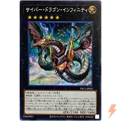 Cyber Dragon Infinity (Alt Art) - Secret Rare PAC1-JP021 - YuGiOh Japanese-image