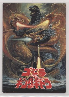 1995 Amada Godzilla Story Godzilla vs Ghidorah #17 00hi-image