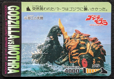 BATTRA GODZILLA VS MOTHRA AMADA GODZILLA PP CARD SERIES No3 No.4 Japanese TCG-image