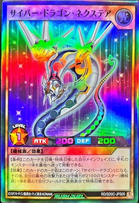 RD-SD0C-JPS05 - Yugioh - Japanese - Cyber Dragon Nachster - Super-image