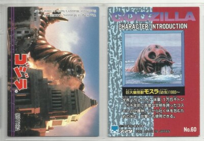 JAPAN 1995 Godzilla: Trading Collection (JPP Amada) 