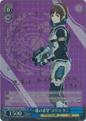 Signed Weiss Schwarz GODZILLA Extra GZL/SE33-22SP SP FOIL Yuko Tani-image