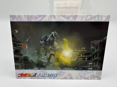 Godzilla card Japanese AMADA Vintage Rare 23 F/S-image