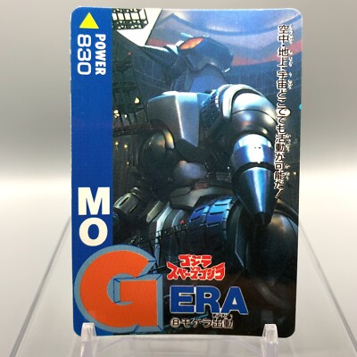 Mogera Godzilla vs. Space Godzilla Trading Card No.8 AMADA 1994 Japan aa631-image
