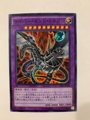 Yu-Gi-Oh! Cyber End Dragon TRC1-JP028 Super Rare Japan-image