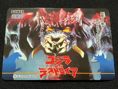 Godzilla vs Destoroyah Card 20 AMADA 1995 TOHO Movie Rare Japan 2.32x3.38-image