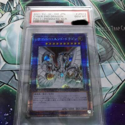 PSA10 Yugioh Cyber End Dragon PAC1-JP013 Prismatic Secret Card Japanese Yu-Gi-Oh-image