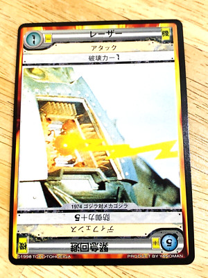 GODZILLA vs. MECHAGODZILLA Godzilla Card TOHO From Japan A-25-image