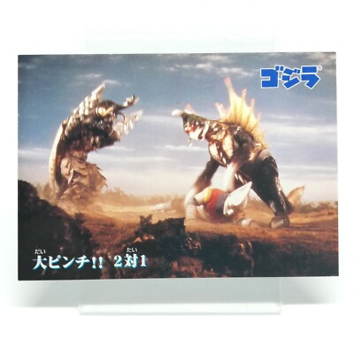 I'm in big trouble! Two against one! Godzilla Card Japan Toho Movie Nagasakiya -image