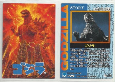 JAPAN 1995 Godzilla: Trading Collection (JPP Amada) 