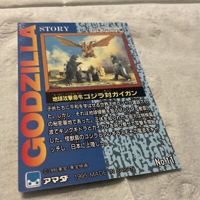 JAPAN 1995 Godzilla: Trading Collection (JPP Amada) 