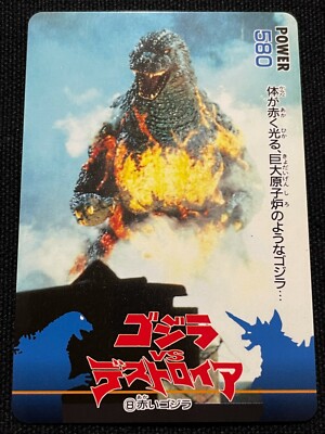 Godzilla vs Destoroyah Card 8 AMADA 1995 TOHO Movie Rare Japan 2.32x3.38-image