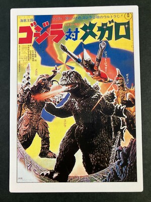 Godzilla vs. Megalon #12 Godzilla CARD amada very rare japanese  F/S-image