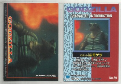 JAPAN 1995 Godzilla: Trading Collection (JPP Amada) 