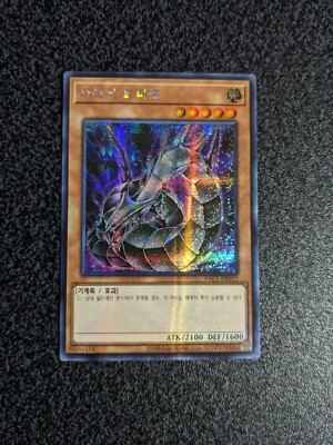 Cyber Dragon ALT ART PAC1-KR012 Secret Rare Prismatic Art Set NM/M-image