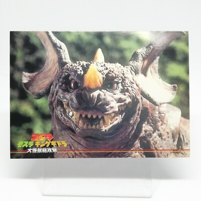 No.13 Godzilla Card Godzilla Mothra King Ghidora All Attack AMADA 2001 Japan-image