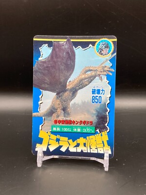 Godzilla King Ghidorah monster TCG Card Japanese EIGA TOHO BANDAI 1992 movie CCG-image