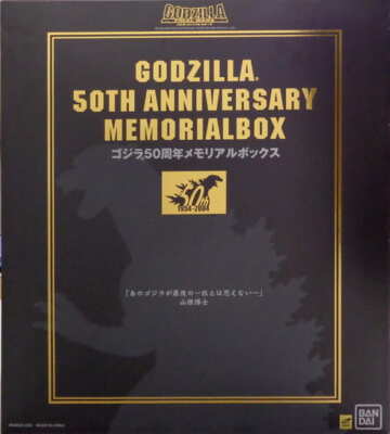 Godzilla Godzilla 50Th Anniversary Memorial Box Soft Vinyl Figure-image
