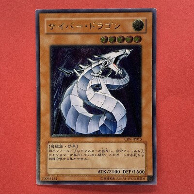 NM Cyber Dragon CRV-JP015 Ultimate Rare YuGiOh teka-image