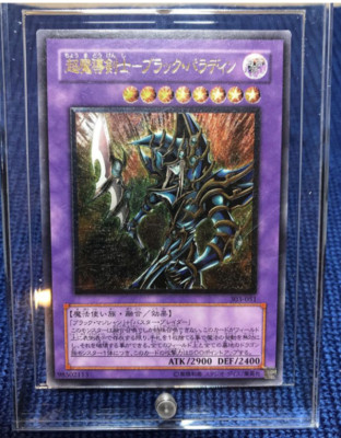 Yugioh Card | Dark Paladin Ultimate Rare | 303-051 Japanese-image