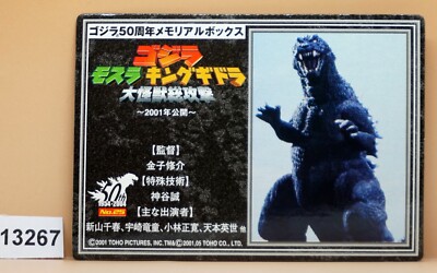 2005 50th Anniversary Godzilla 2001 Single Collectible Card #25   Item #2-image