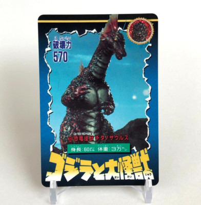 Titanosaurus Godzilla & Daikaijyu Card No.33 very rare Bandai 1992 Japanese-image
