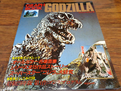 GODZILLA GRAPH BOOK PICTURE BOOK (1983 KODANSHA) JAPANESE VGC-image