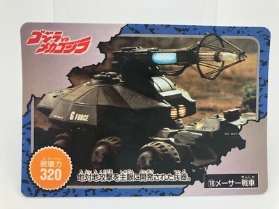 Godzilla card Japanese TOHO Amada Vintage Rare F/S-image