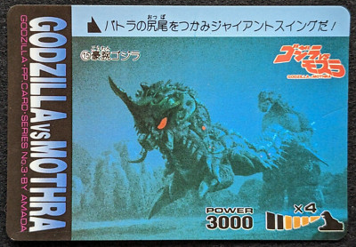 BATTRA GODZILLA VS MOTHRA AMADA GODZILLA PP CARD SERIES No3 Japan TCG No.15-image