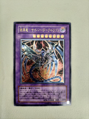 Konami Armored Black Dragon Cyber ​​Dark Cdip-Jp035 Yu-Gi-Oh-image