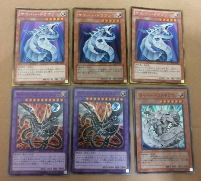 Yugioh OCG TCG All Foil Cyber Dragon bulk Japanese Sb07-image