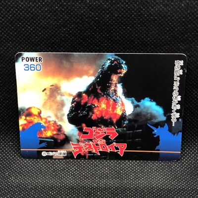 Destoroyah Godzilla Card TCG No.29 Toho Movie Amada 1995 Japanese Japan B-image