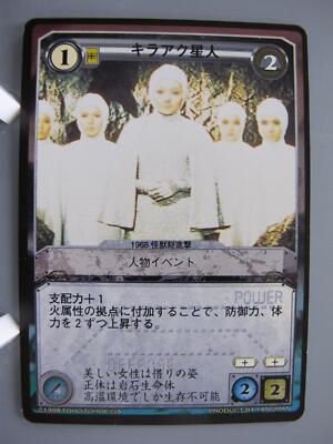 Kilaakians Godzilla TCG Card Japanese Movie  Made In Japan Rare Vintage F/S No.1-image