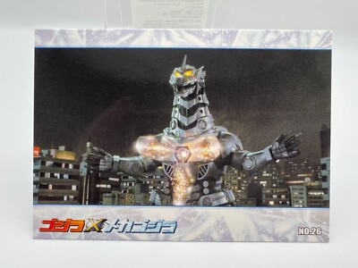 Godzilla card Japanese AMADA Vintage Rare 26 F/S-image