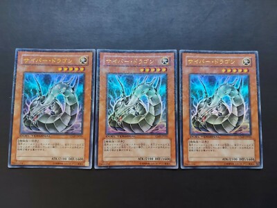 Yugioh - Cyber Dragon VJMP-JP031 Ultra Parallel Playset x3 - Japanese OP16 EN001-image