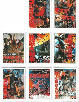 GODZILLA Japanese Trading Card Collection Lot 1995 JPP/Amada-image